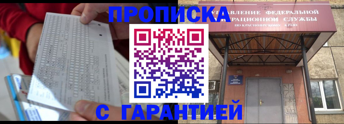 где прописаться в Нижнем Новгороде
