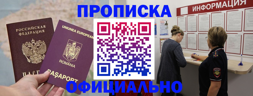временная регистрация гарантия в Нижнем Новгороде