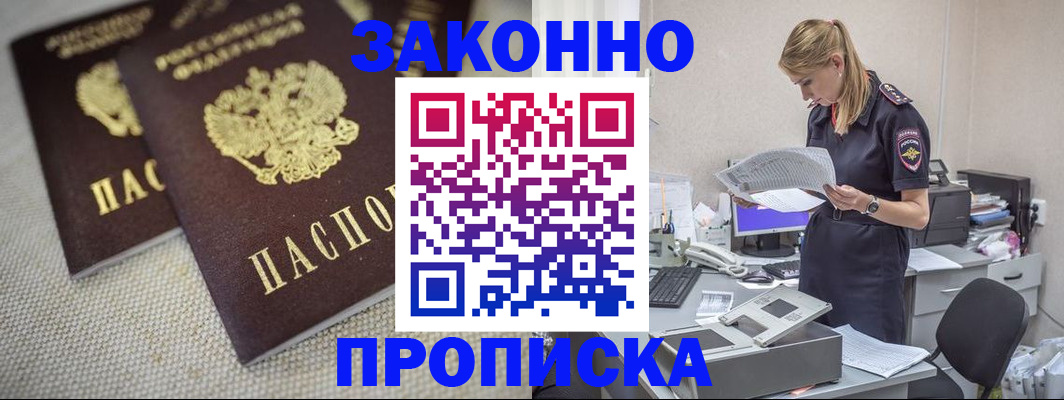 прописка для школы в Нижнем Новгороде