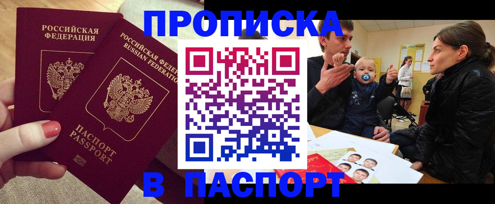 регистрация в Нижнем Новгороде