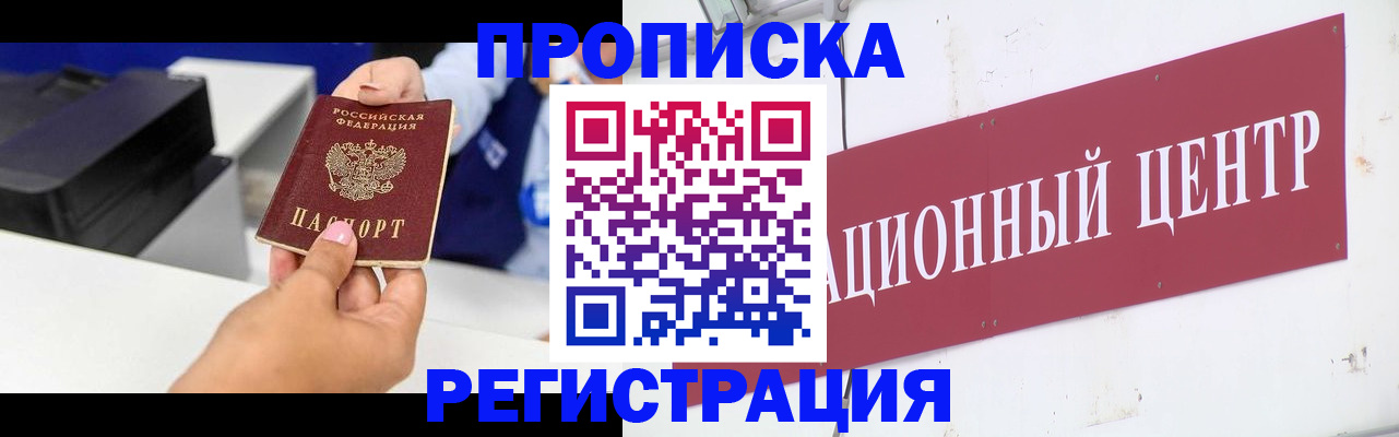 временная прописка в Нижнем Новгороде