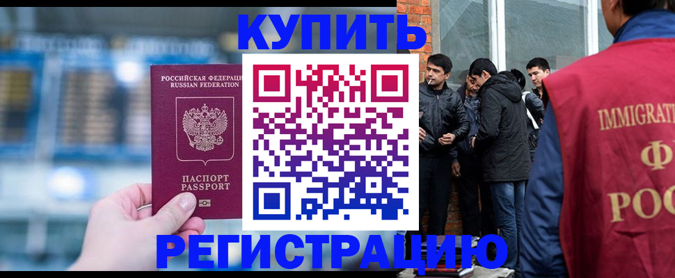 временная регистрация поиск в Нижнем Новгороде